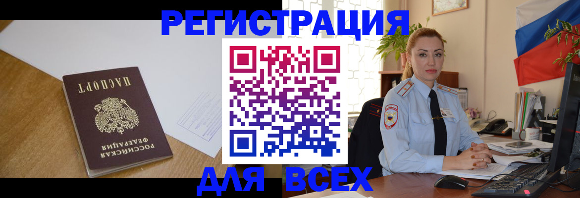 временная регистрация в квартире в Смоленске