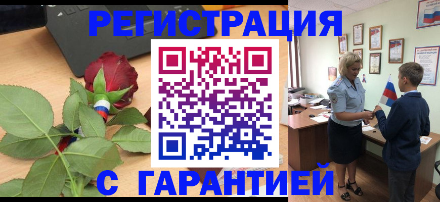 прописка в квартире в Смоленске